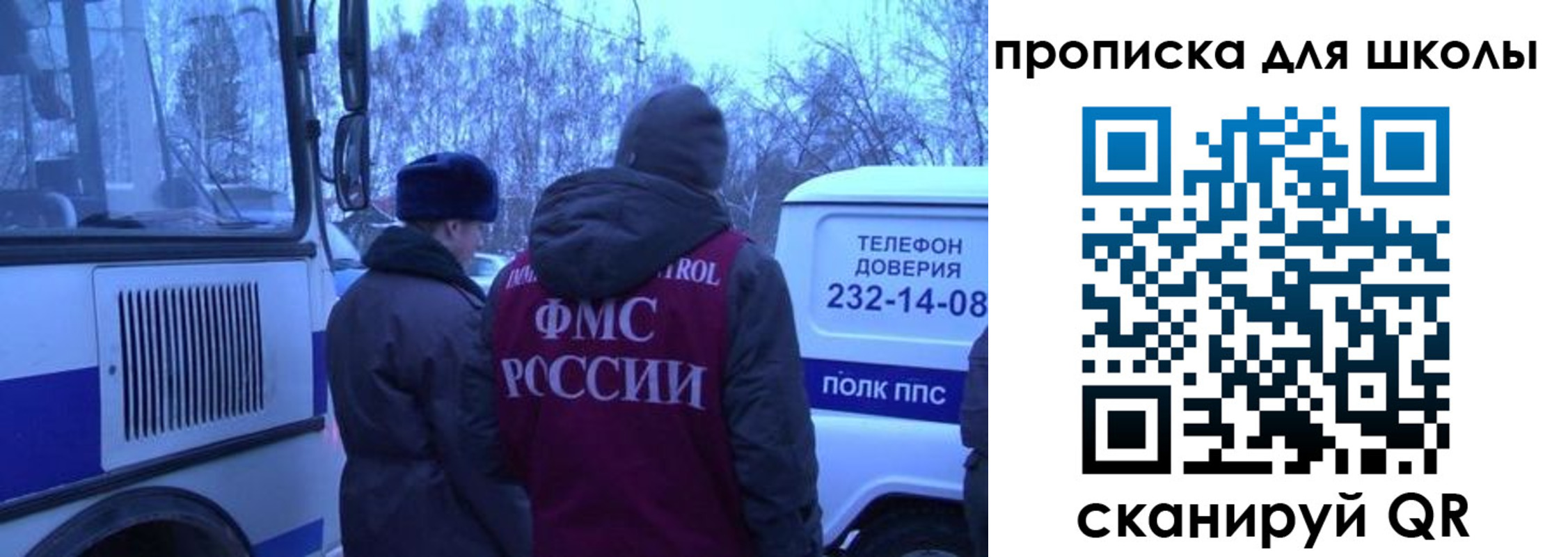 прописка 2025 в Оленегорске